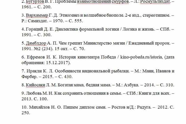 Ссылка на блекспрут bs2webes net