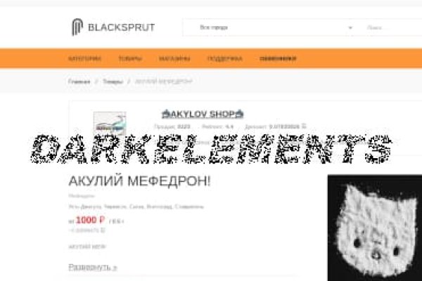 Black sprut как зайти