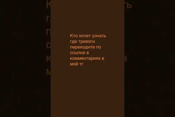 Код восстановления blacksprut